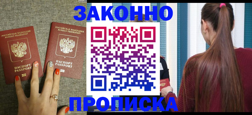 временная регистрация гарантия в Заволжье