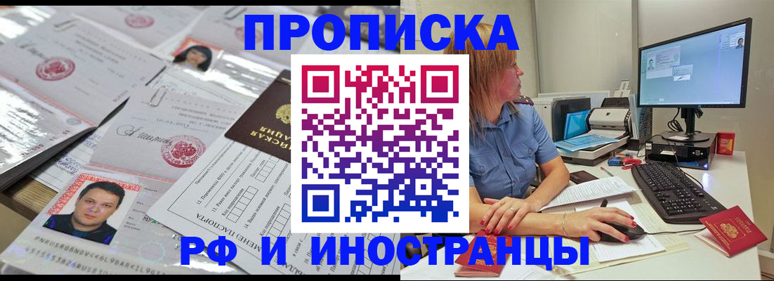 временная регистрация законно в Заволжье